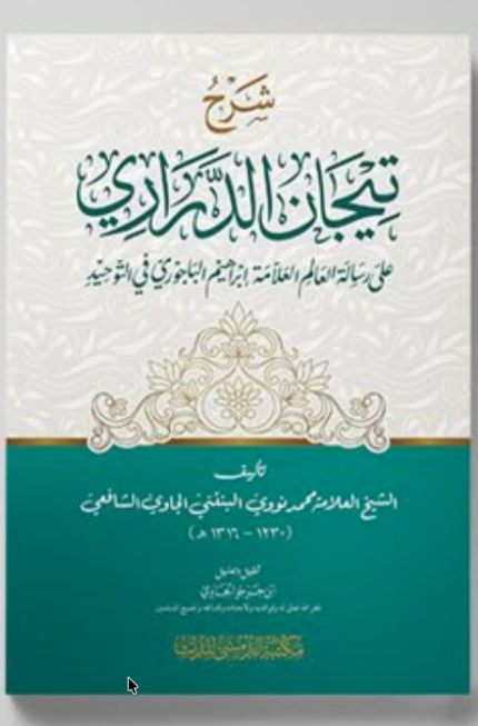The Noble Quran (pocket size in zipper case) Arabic & English