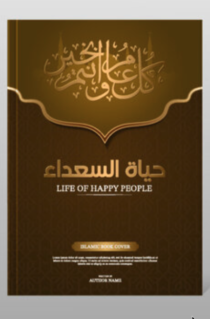 The Rights and Duties of Women in Islam